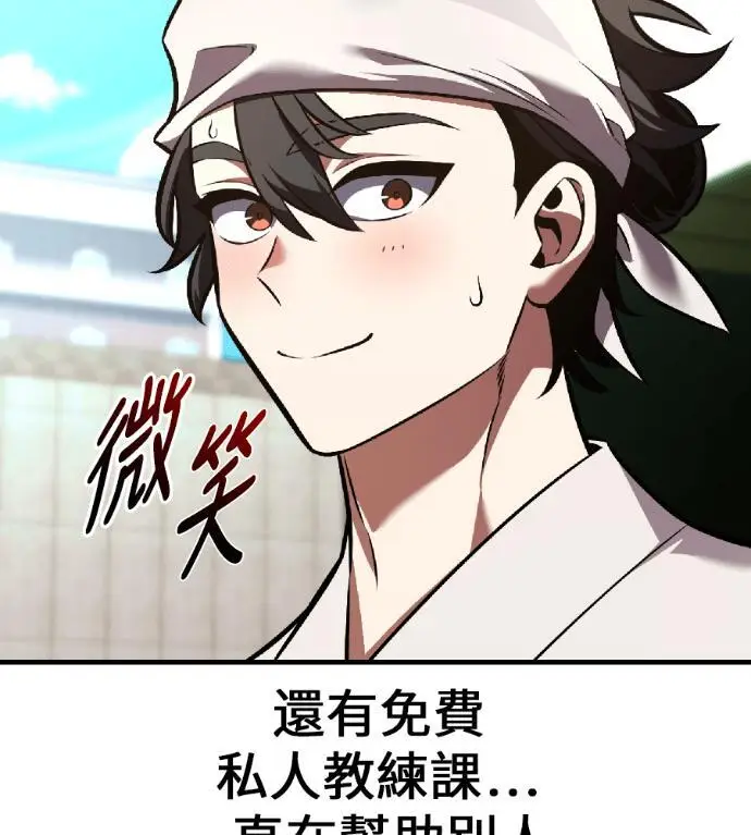 《我杀了学院玩家》第117话 秋日收获祭(4)图163