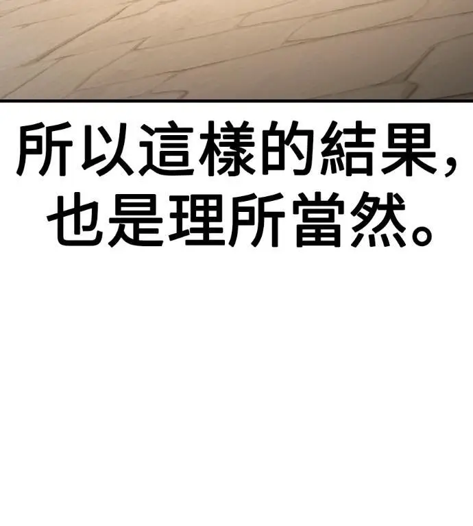 《我杀了学院玩家》第117话 秋日收获祭(4)图167