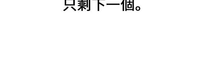 《我杀了学院玩家》第117话 秋日收获祭(4)图170