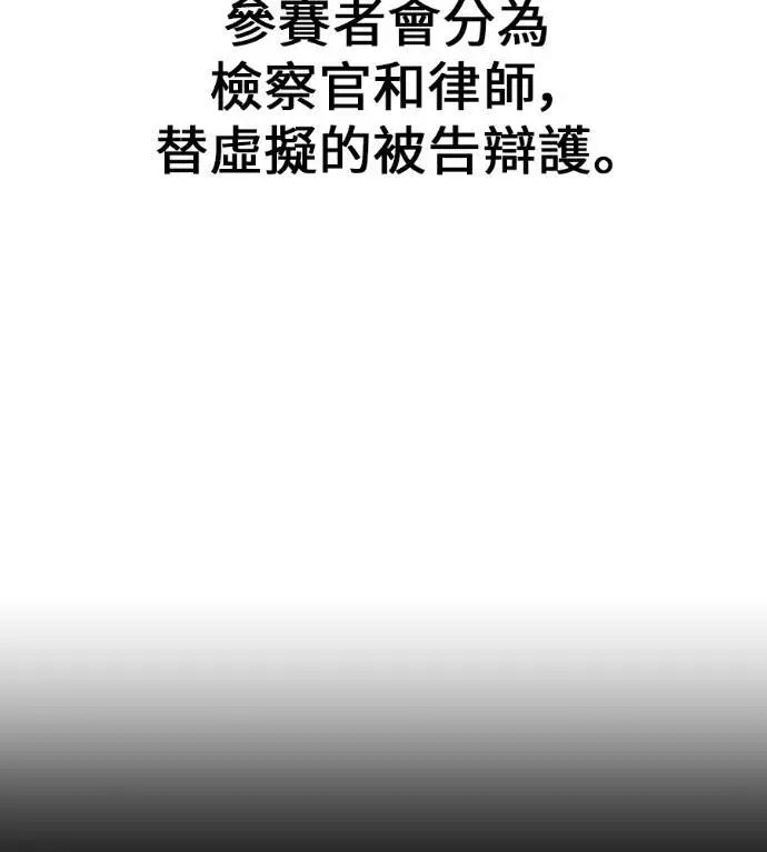 《我杀了学院玩家》第117话 秋日收获祭(4)图176