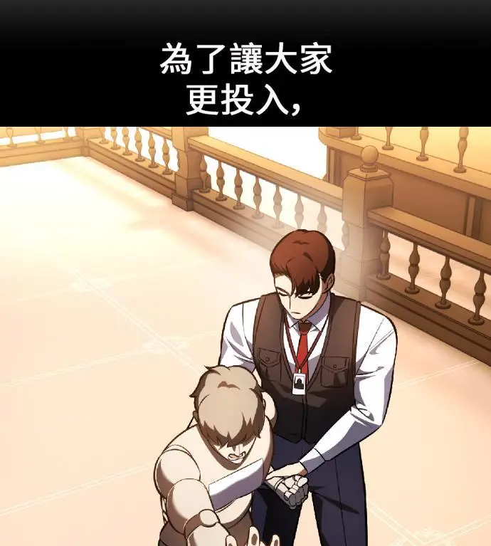 《我杀了学院玩家》第117话 秋日收获祭(4)图177