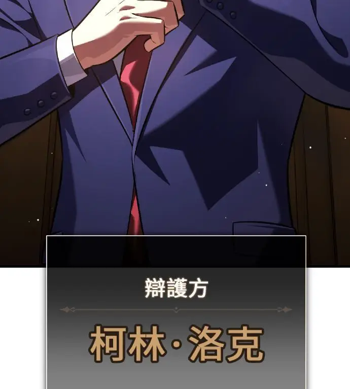 《我杀了学院玩家》第117话 秋日收获祭(4)图181