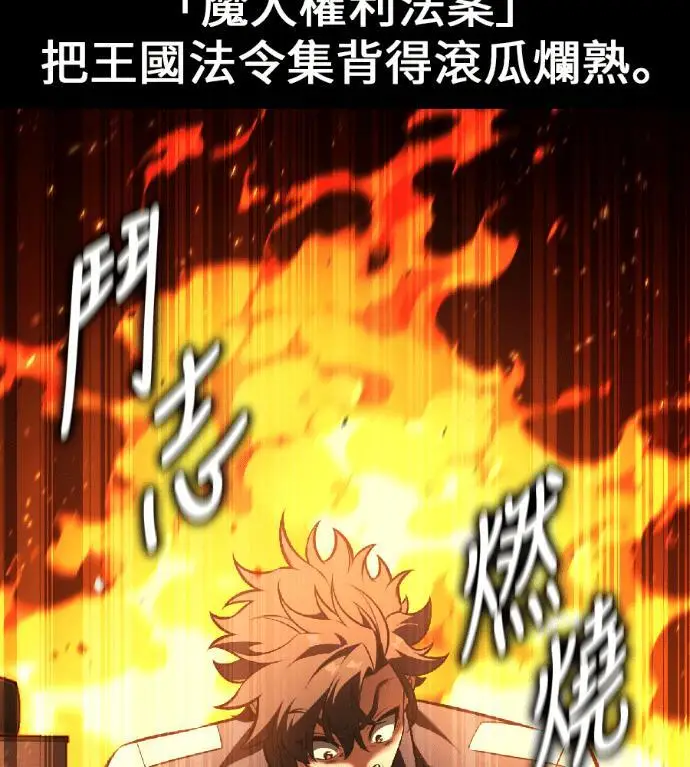 《我杀了学院玩家》第117话 秋日收获祭(4)图183