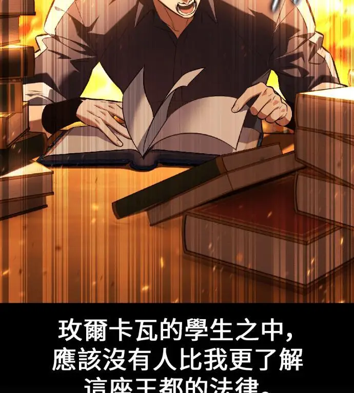 《我杀了学院玩家》第117话 秋日收获祭(4)图184