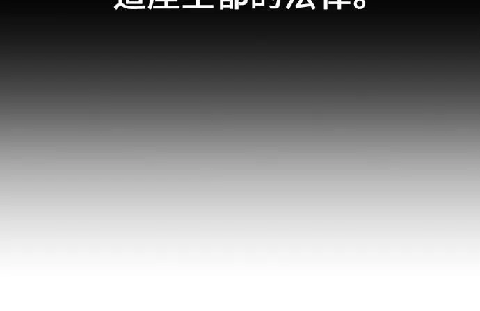 《我杀了学院玩家》第117话 秋日收获祭(4)图185