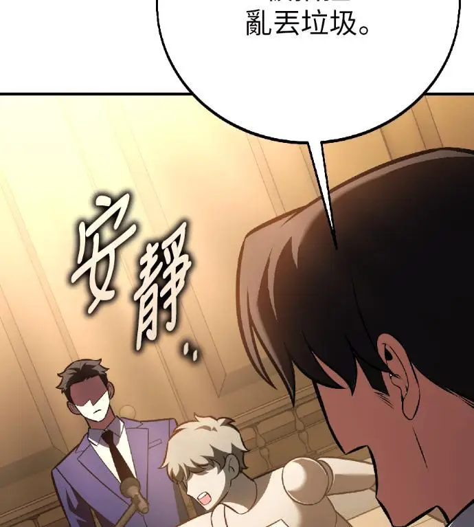 《我杀了学院玩家》第117话 秋日收获祭(4)图192