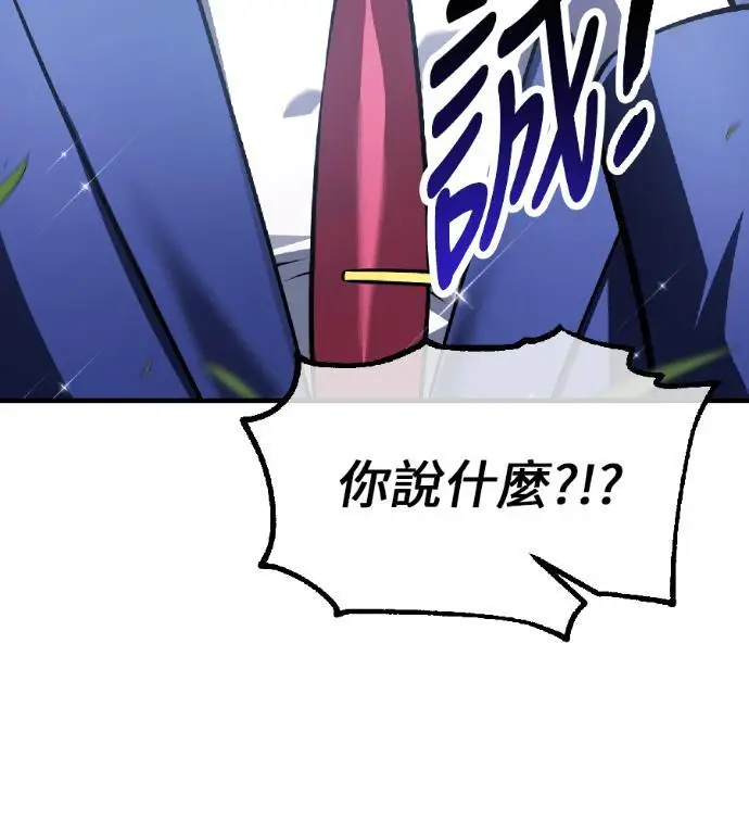 《我杀了学院玩家》第117话 秋日收获祭(4)图197