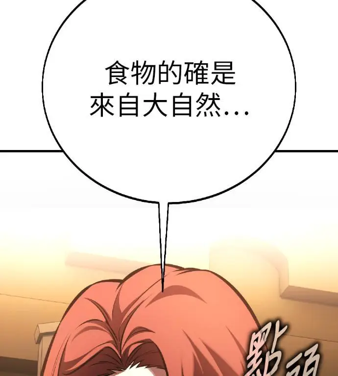 《我杀了学院玩家》第117话 秋日收获祭(4)图200