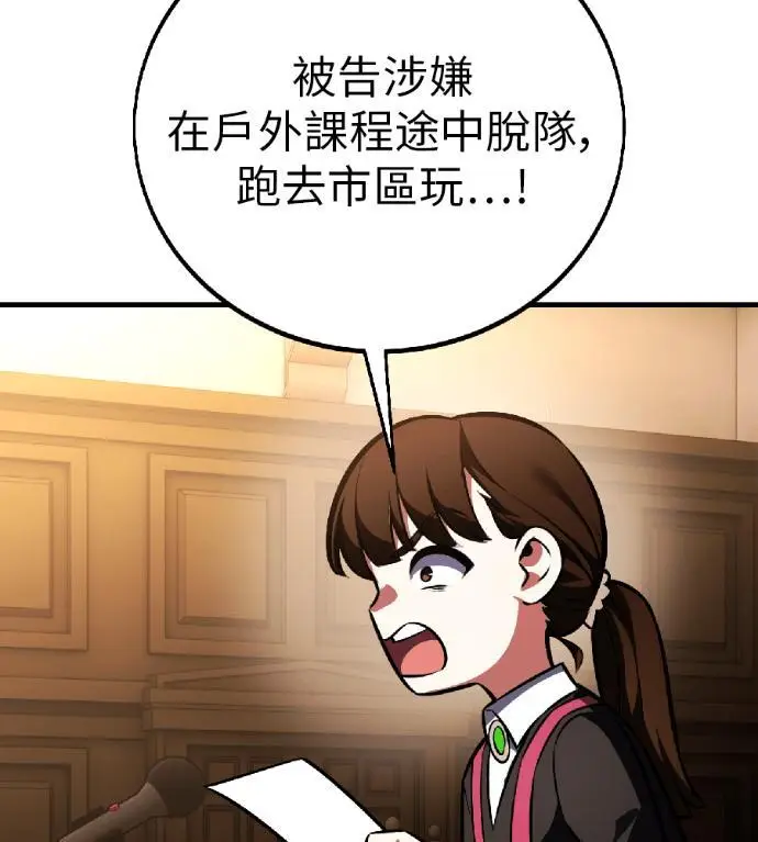 《我杀了学院玩家》第117话 秋日收获祭(4)图203
