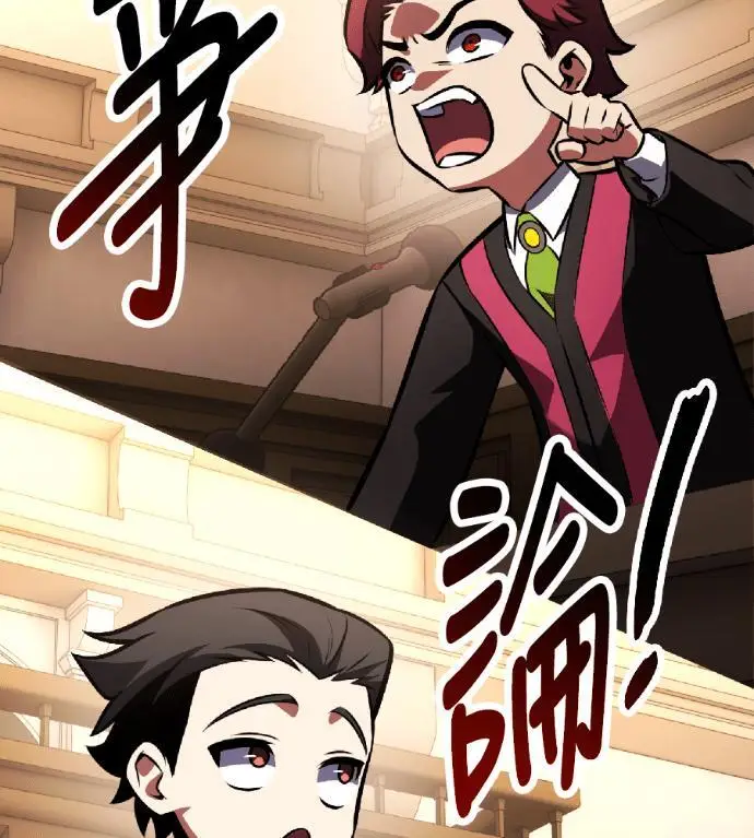 《我杀了学院玩家》第117话 秋日收获祭(4)图207