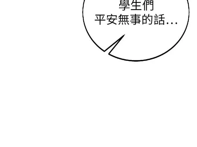 《我杀了学院玩家》第117话 秋日收获祭(4)图209