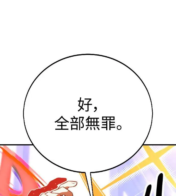 《我杀了学院玩家》第117话 秋日收获祭(4)图210