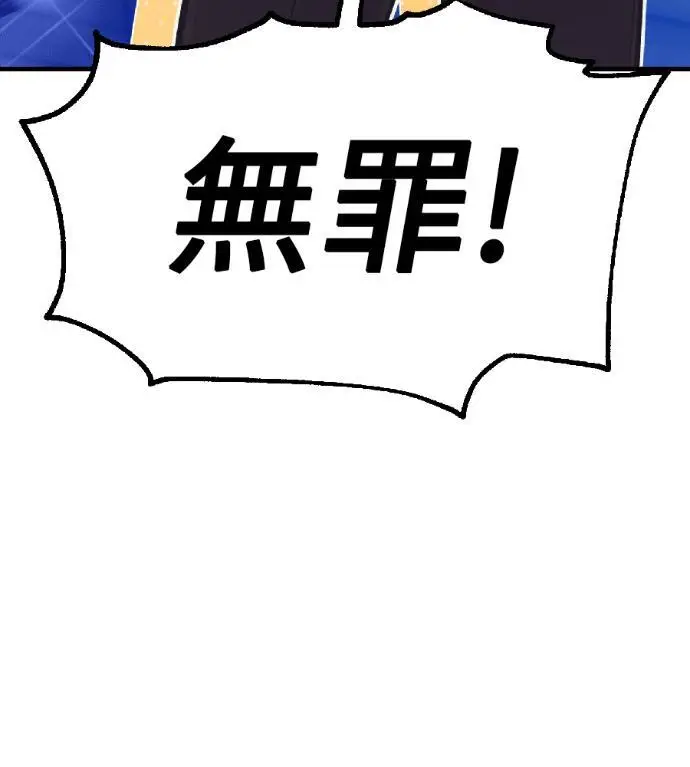 《我杀了学院玩家》第117话 秋日收获祭(4)图213