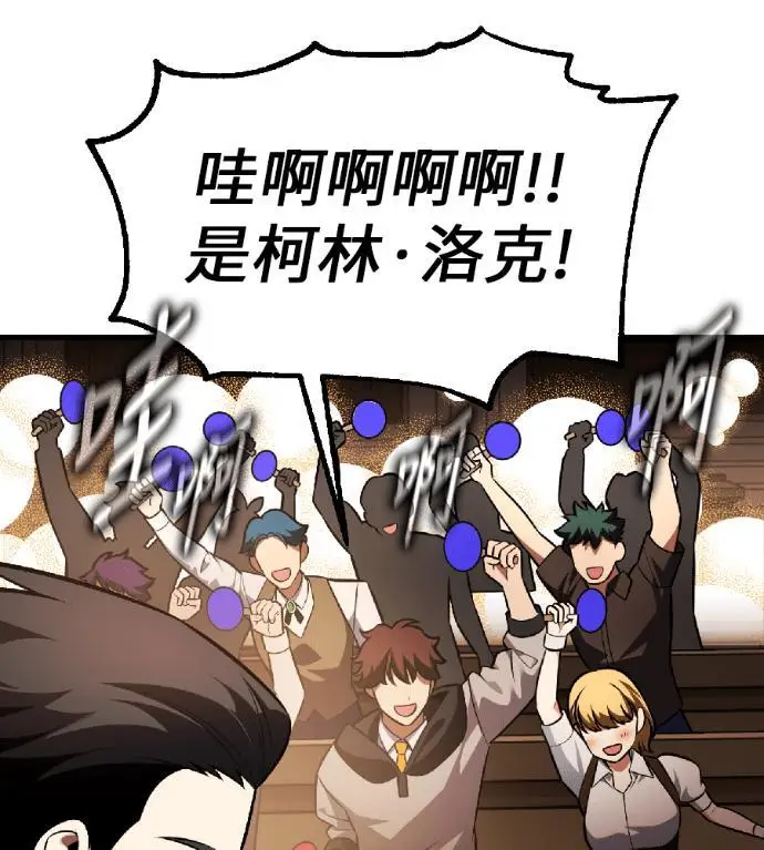 《我杀了学院玩家》第117话 秋日收获祭(4)图214