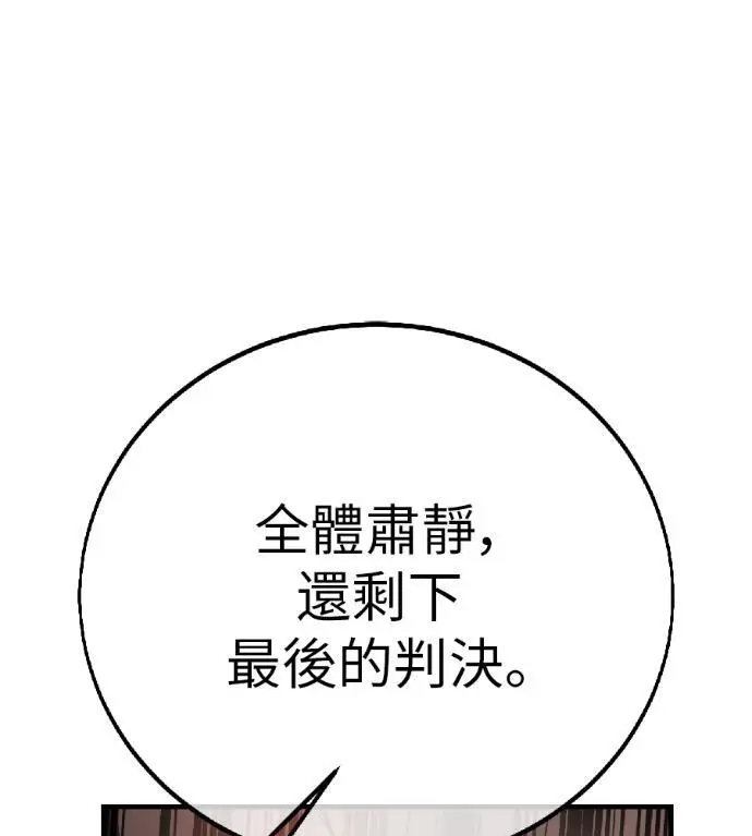 《我杀了学院玩家》第117话 秋日收获祭(4)图216