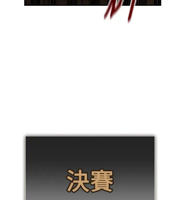 《我杀了学院玩家》第117话 秋日收获祭(4)图218
