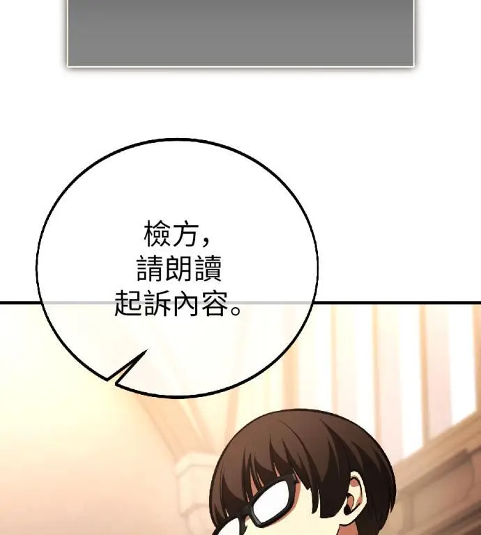 《我杀了学院玩家》第117话 秋日收获祭(4)图219