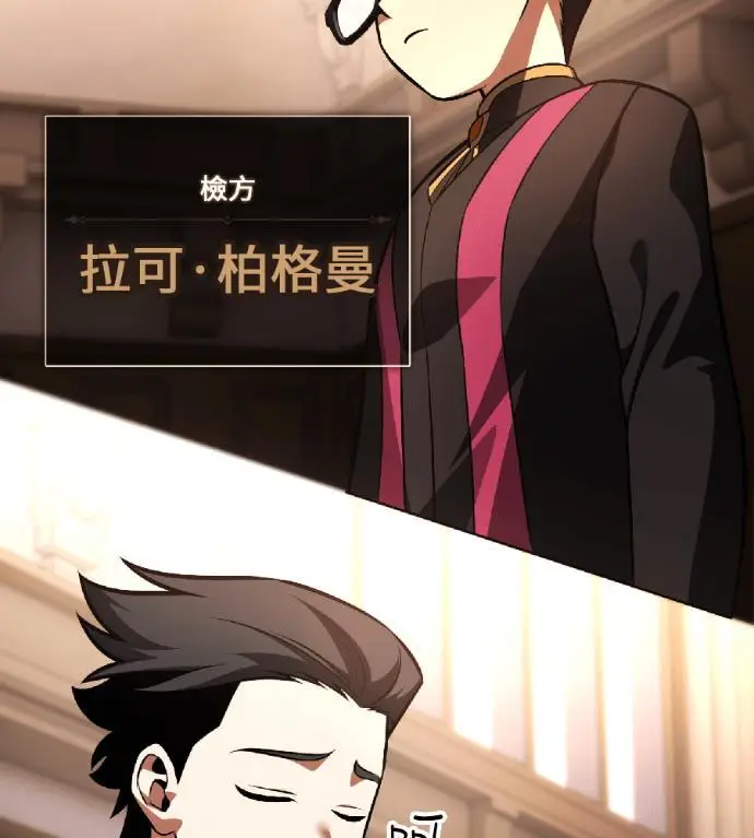 《我杀了学院玩家》第117话 秋日收获祭(4)图220