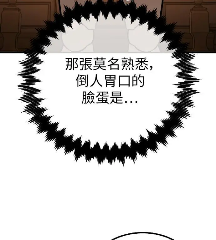 《我杀了学院玩家》第117话 秋日收获祭(4)图227
