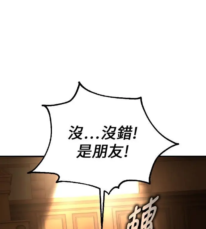《我杀了学院玩家》第117话 秋日收获祭(4)图236