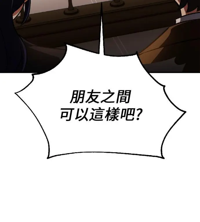 《我杀了学院玩家》第117话 秋日收获祭(4)图238