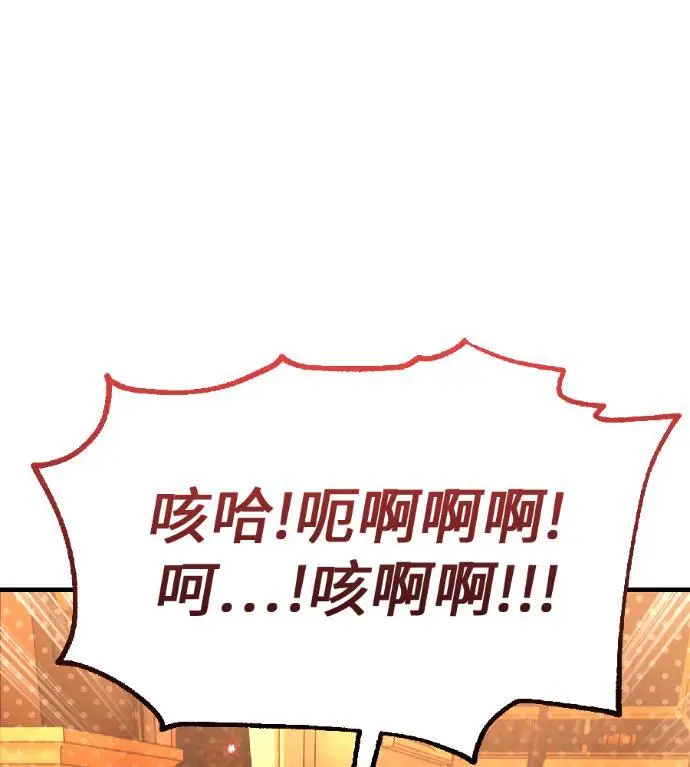 《我杀了学院玩家》第117话 秋日收获祭(4)图24