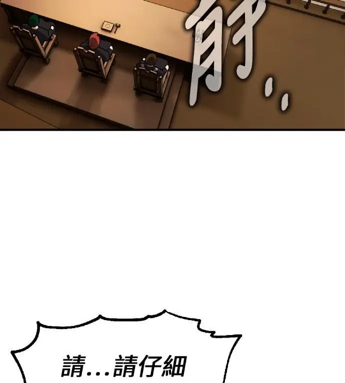 《我杀了学院玩家》第117话 秋日收获祭(4)图250