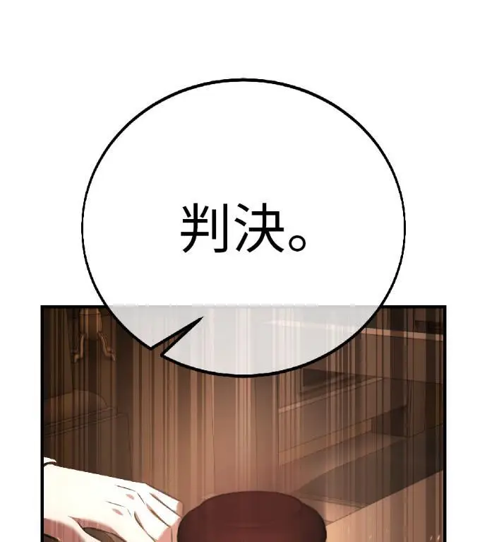 《我杀了学院玩家》第117话 秋日收获祭(4)图254