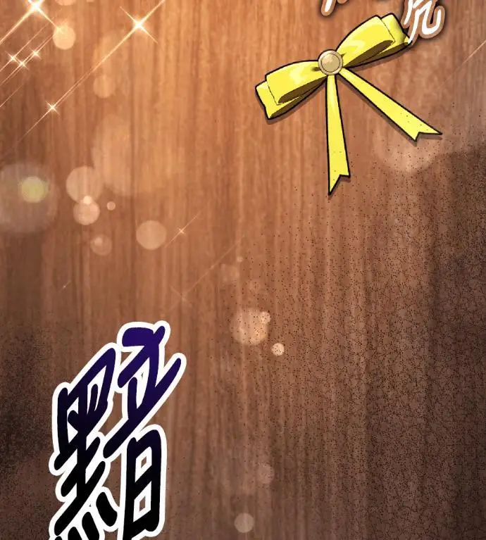 《我杀了学院玩家》第117话 秋日收获祭(4)图265
