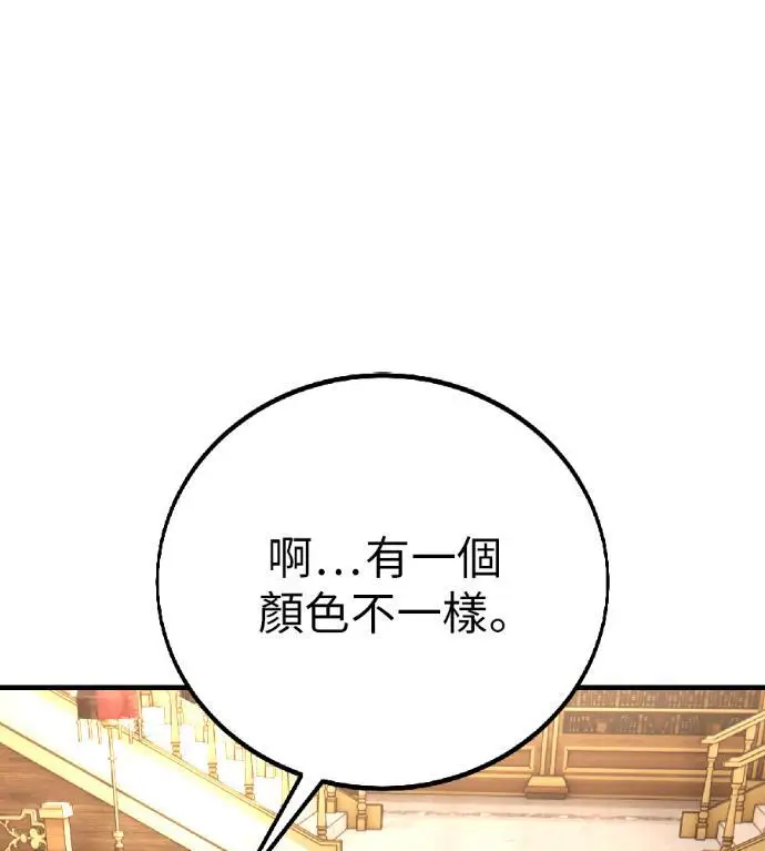 《我杀了学院玩家》第117话 秋日收获祭(4)图267