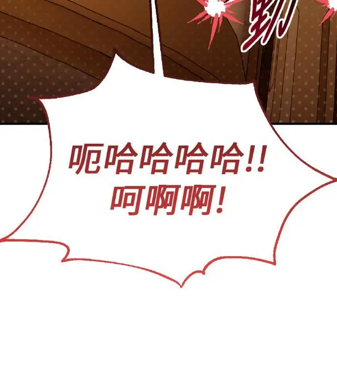 《我杀了学院玩家》第117话 秋日收获祭(4)图27
