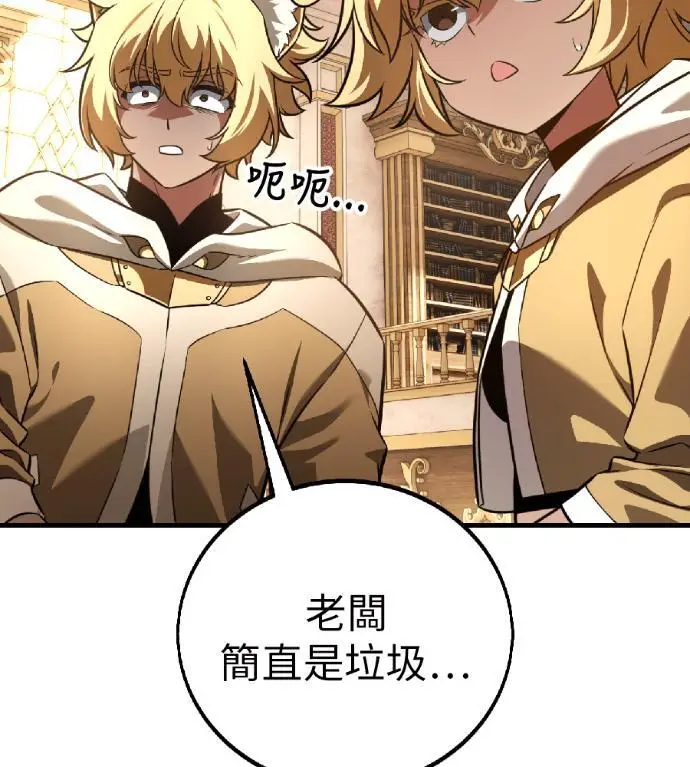 《我杀了学院玩家》第117话 秋日收获祭(4)图275
