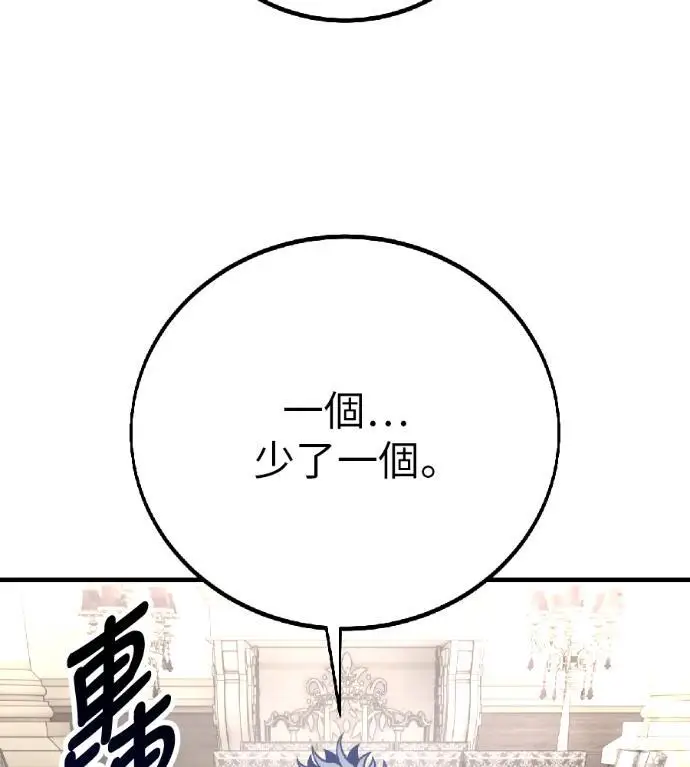 《我杀了学院玩家》第117话 秋日收获祭(4)图276
