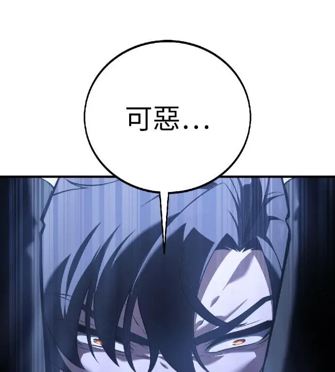 《我杀了学院玩家》第117话 秋日收获祭(4)图279