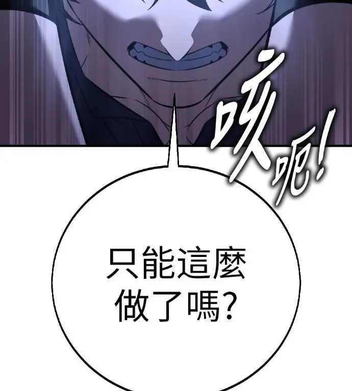 《我杀了学院玩家》第117话 秋日收获祭(4)图280