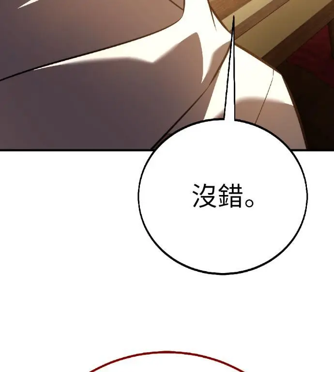 《我杀了学院玩家》第117话 秋日收获祭(4)图283