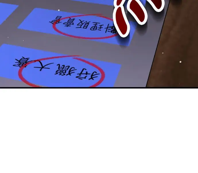 《我杀了学院玩家》第117话 秋日收获祭(4)图287