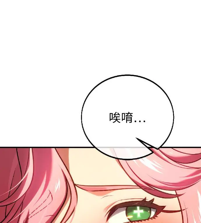 《我杀了学院玩家》第117话 秋日收获祭(4)图29
