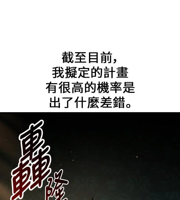 《我杀了学院玩家》第117话 秋日收获祭(4)图291