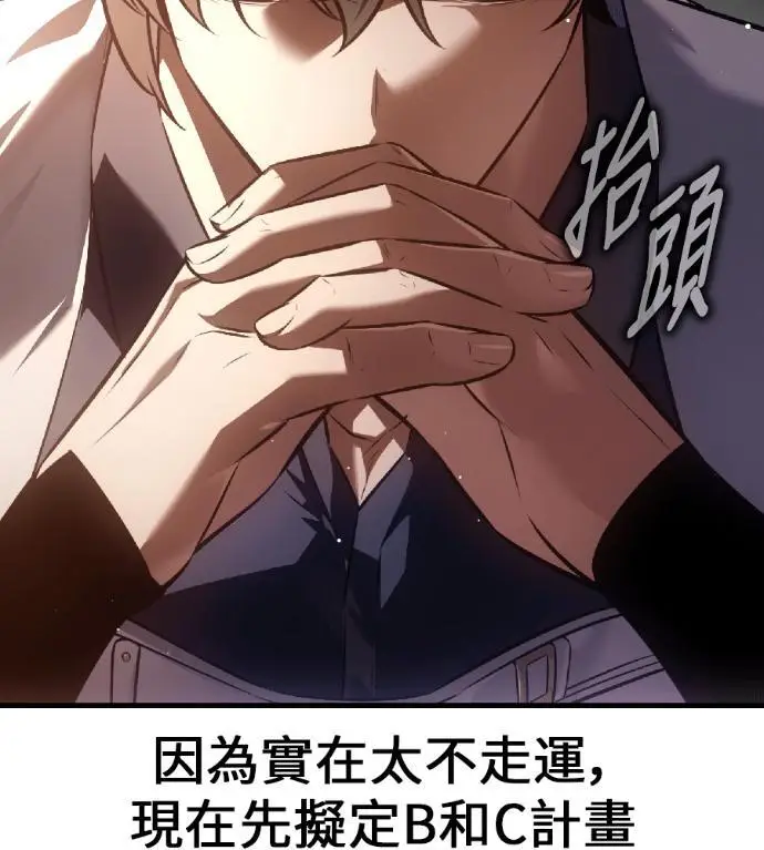 《我杀了学院玩家》第117话 秋日收获祭(4)图295