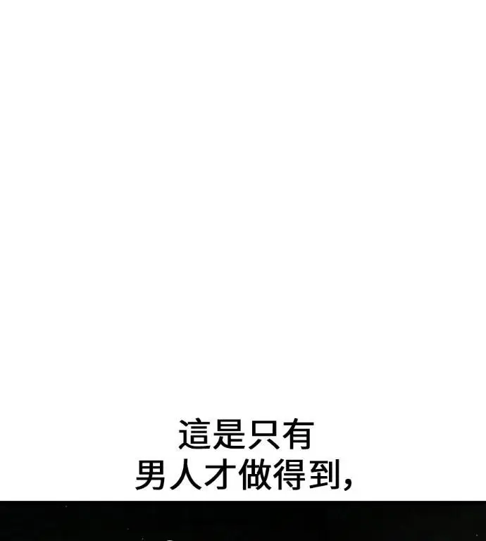 《我杀了学院玩家》第117话 秋日收获祭(4)图299