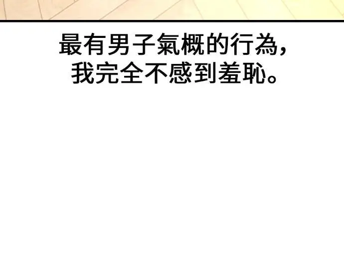 《我杀了学院玩家》第117话 秋日收获祭(4)图302