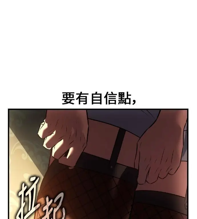 《我杀了学院玩家》第117话 秋日收获祭(4)图303