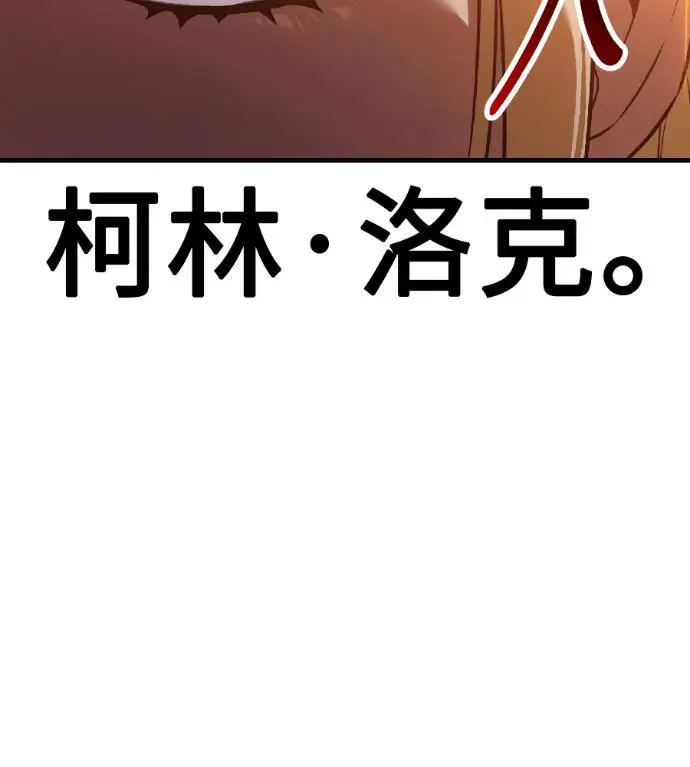 《我杀了学院玩家》第117话 秋日收获祭(4)图306