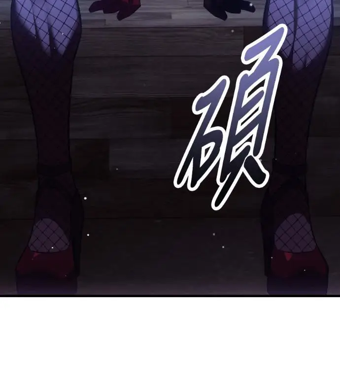 《我杀了学院玩家》第117话 秋日收获祭(4)图309