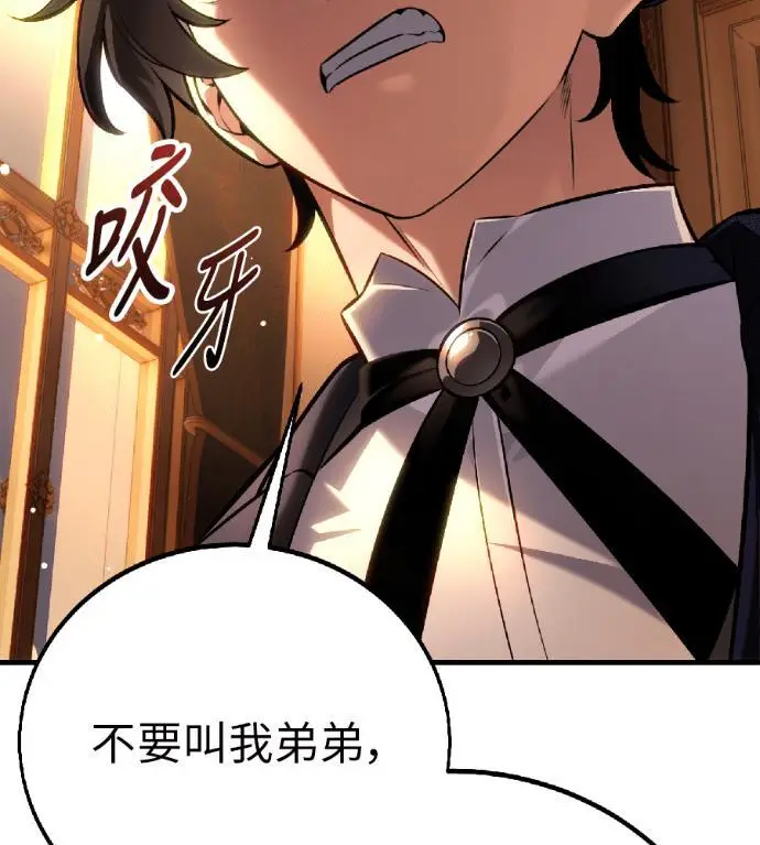 《我杀了学院玩家》第117话 秋日收获祭(4)图35