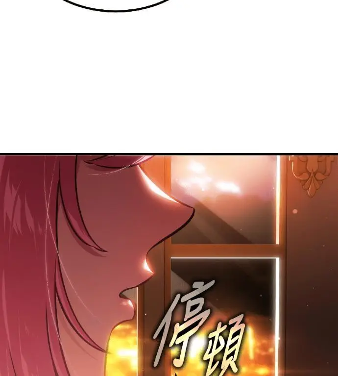 《我杀了学院玩家》第117话 秋日收获祭(4)图40