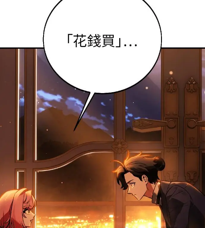 《我杀了学院玩家》第117话 秋日收获祭(4)图42