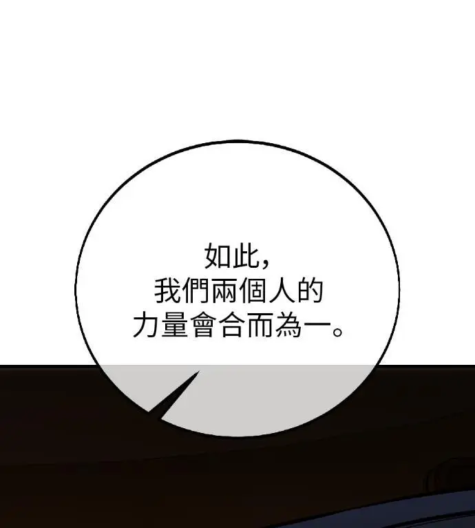 《我杀了学院玩家》第117话 秋日收获祭(4)图8