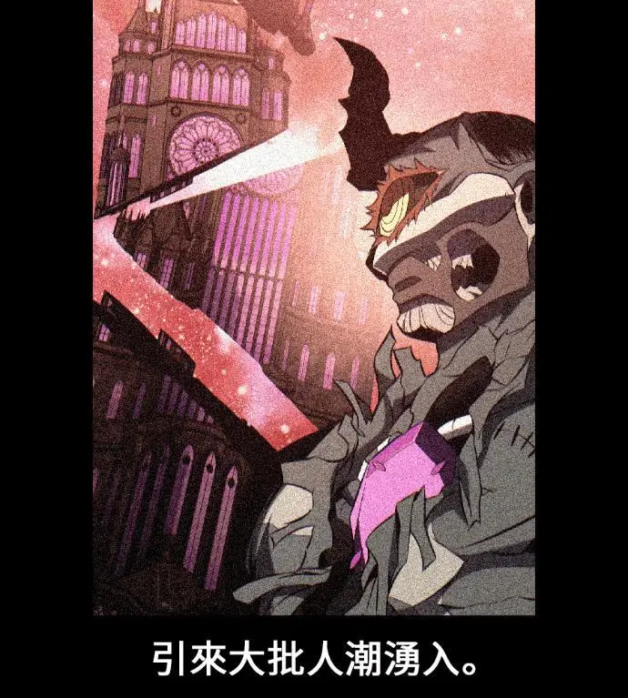 《我杀了学院玩家》第117话 秋日收获祭(4)图85
